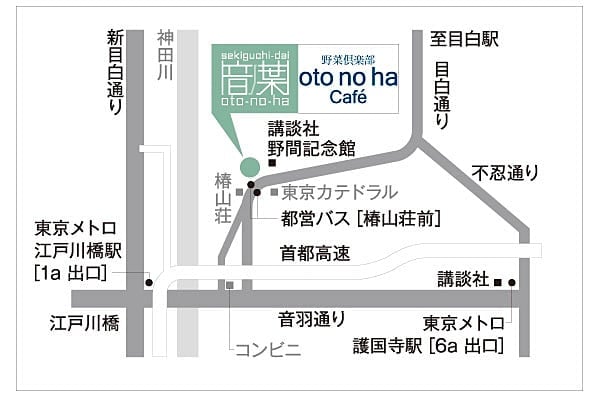音ノ葉　／　oto no ha Café 地図